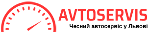 Автосервіс
